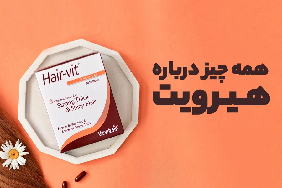 قرص هیرویت